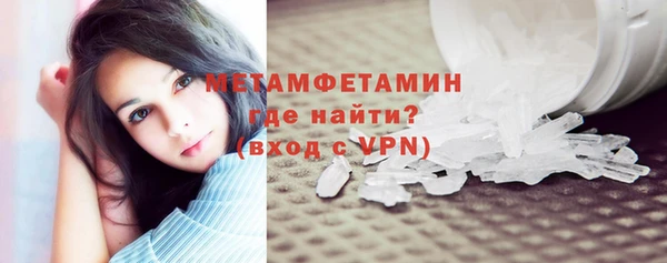 метамфетамин Гусь-Хрустальный