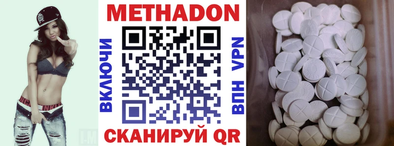 наркота  Тюмень  МЕТАДОН белоснежный 